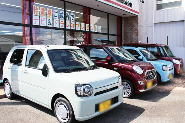 中古車のご購入