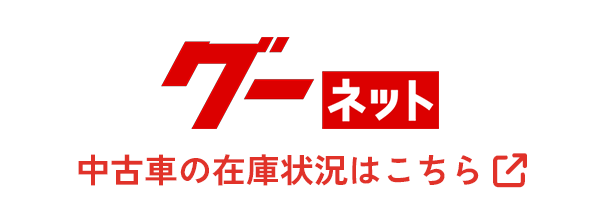 Goo-net