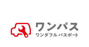 メンテナンスパック
