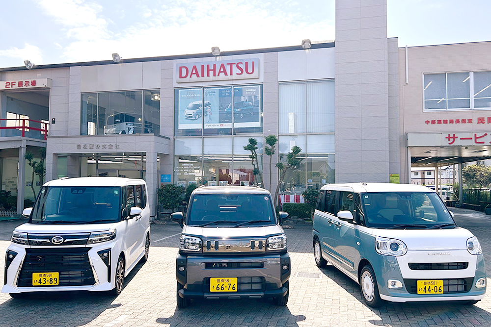 ダイハツ西豊橋 展示車スペース