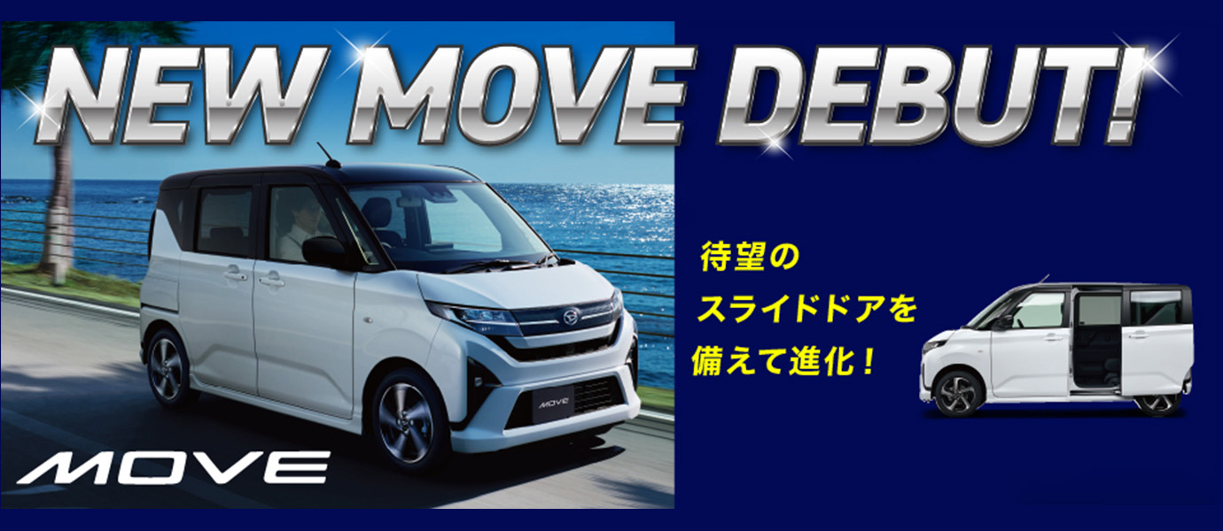 NEW MOVE DEBUIT!