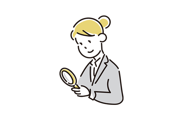 査定時に有利に!